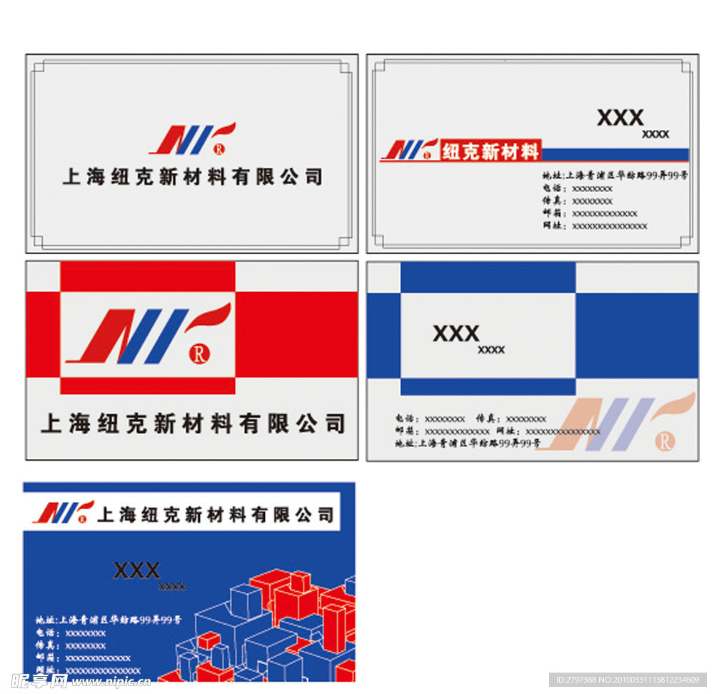 名片