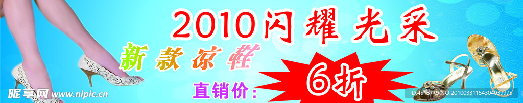 新款涼鞋