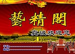 古典家具