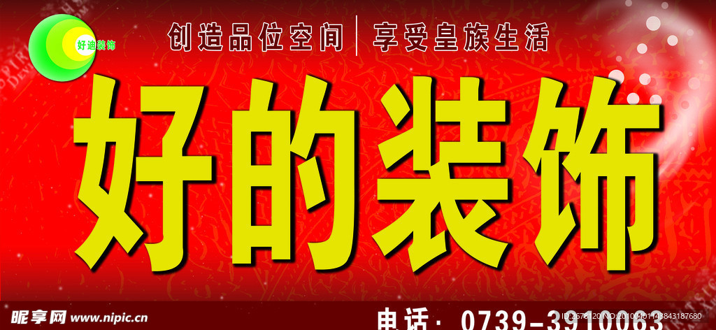 噴繪招牌