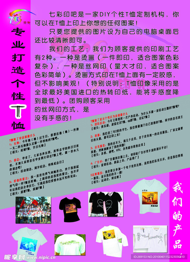 七彩印吧