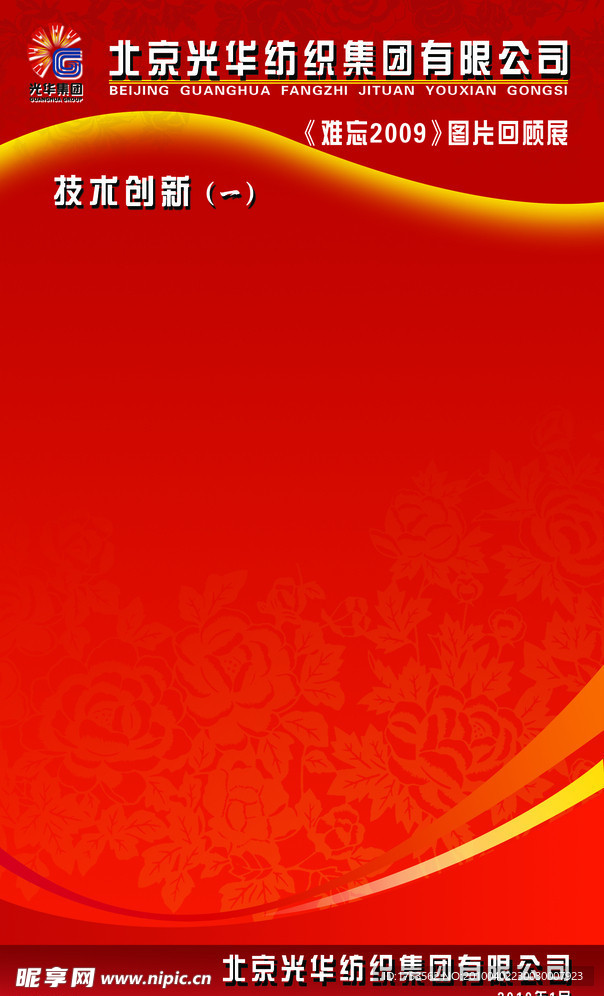 底板