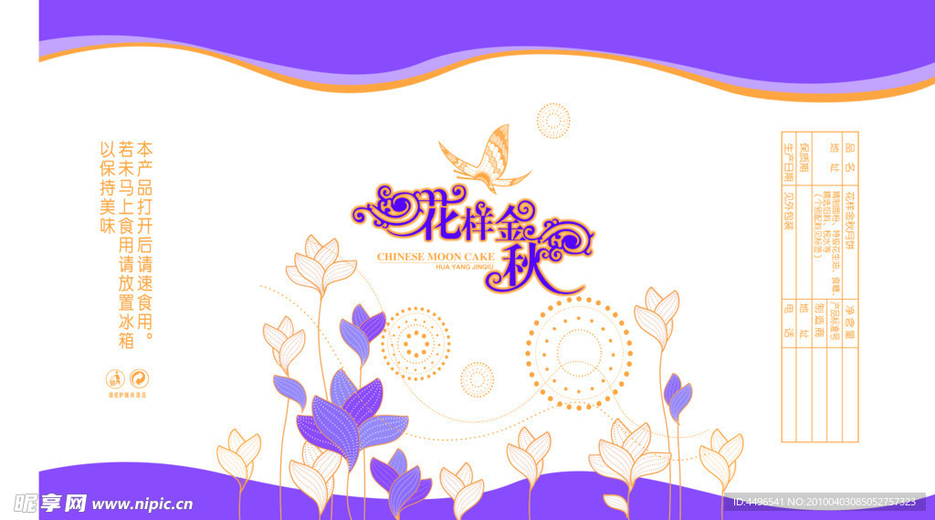 花樣金秋