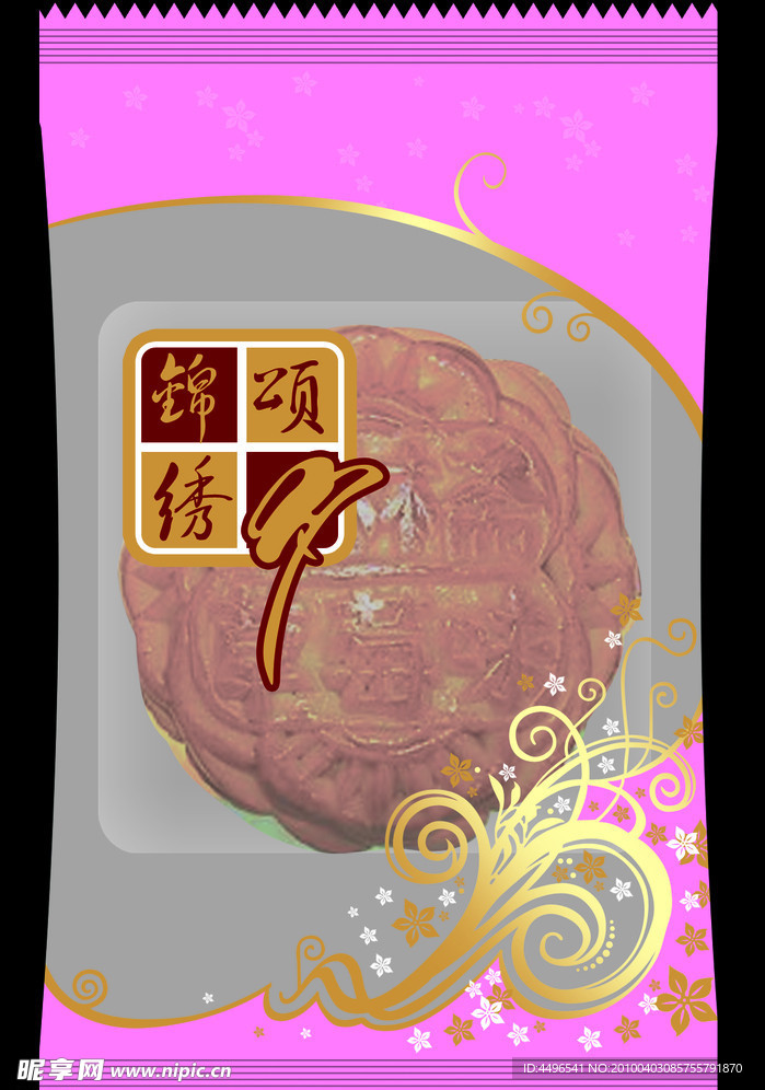 月餅包裝盒（效果圖）