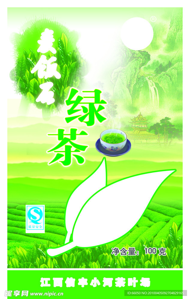 綠茶