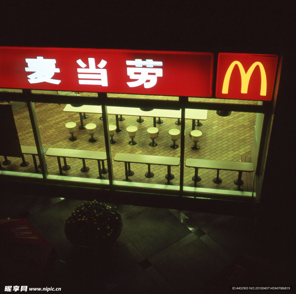 麥當(dāng)勞餐廳