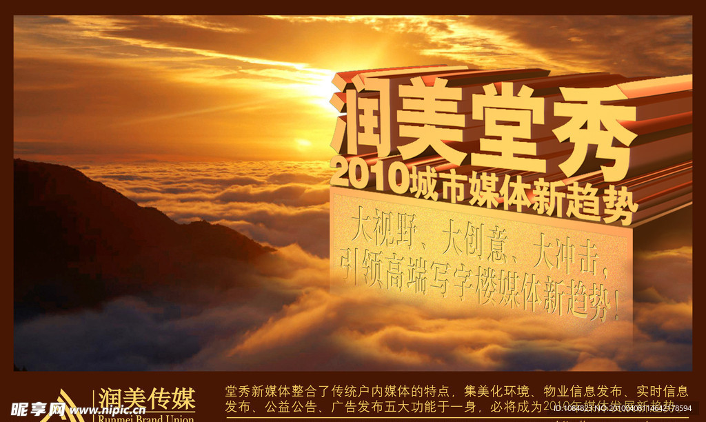 潤美堂秀