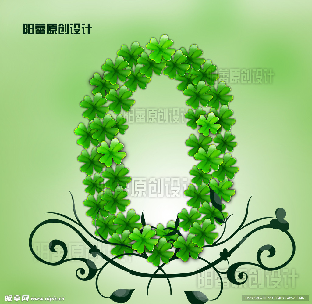 數字 0