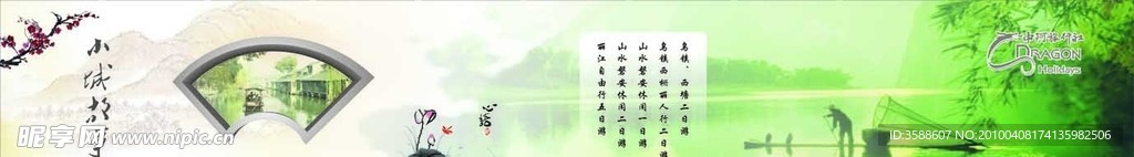 旅游廣告