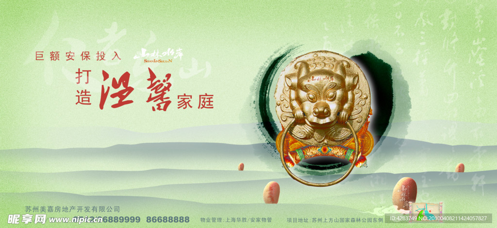 房地產(chǎn)廣告