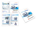 工业 电热设备 制造钢锅的设备 折页 画册 4页宣传册设计 蓝色调