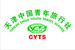 天津青年旅行社