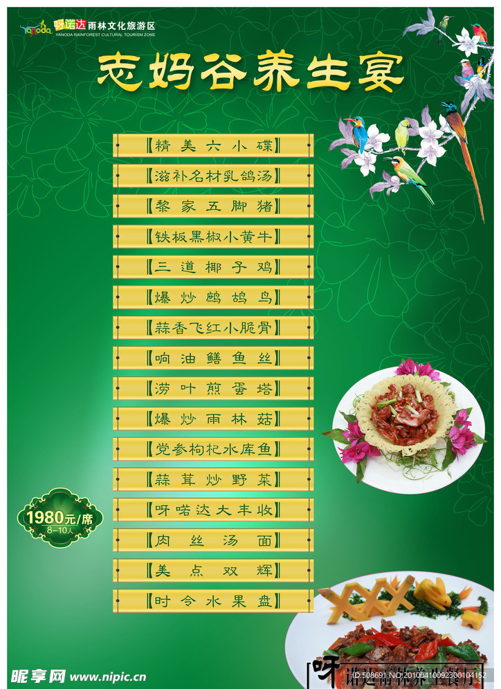 菜單