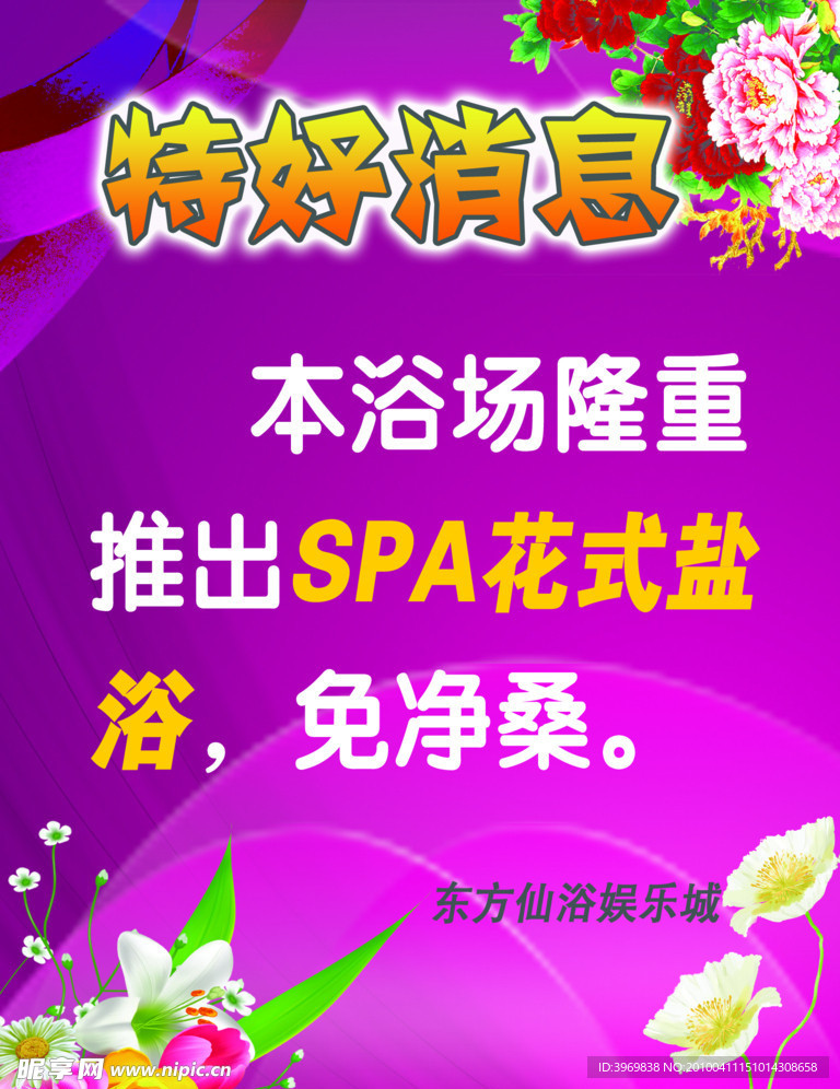 好消息
