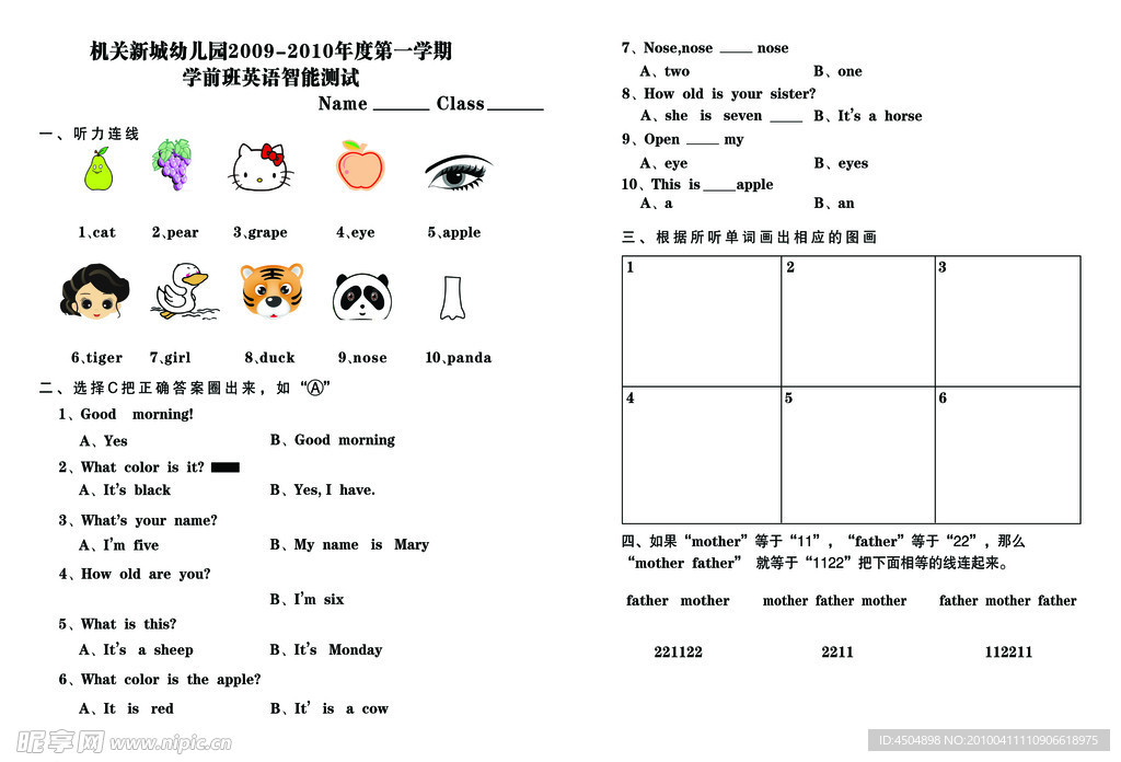 試卷