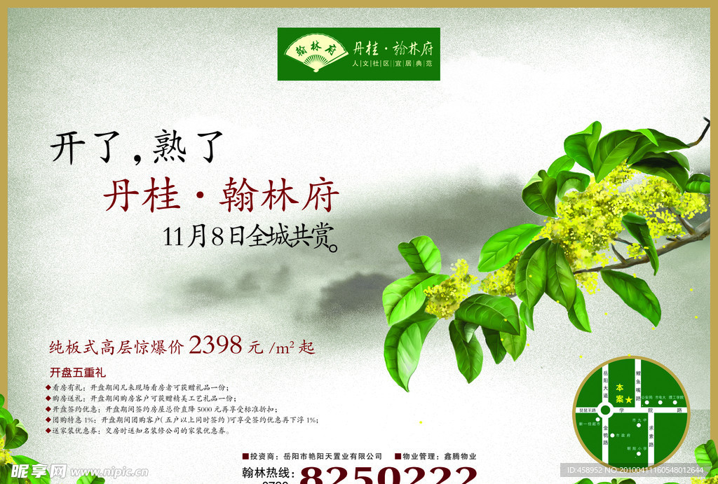 房產(chǎn)廣告