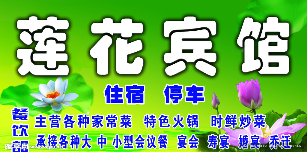 賓館