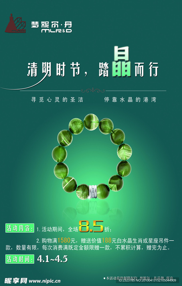 夢妮爾·丹