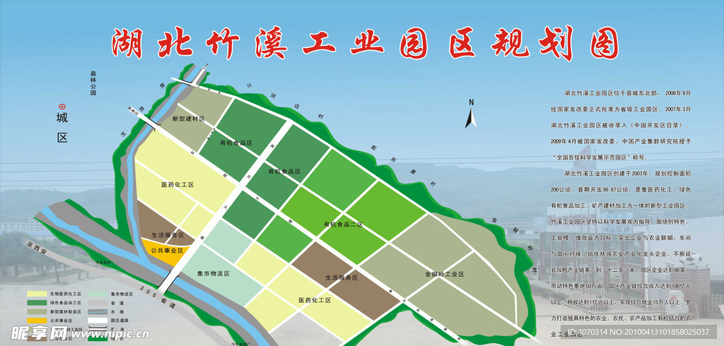 竹溪工业园区规划图