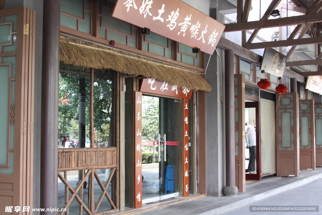 火鍋門市