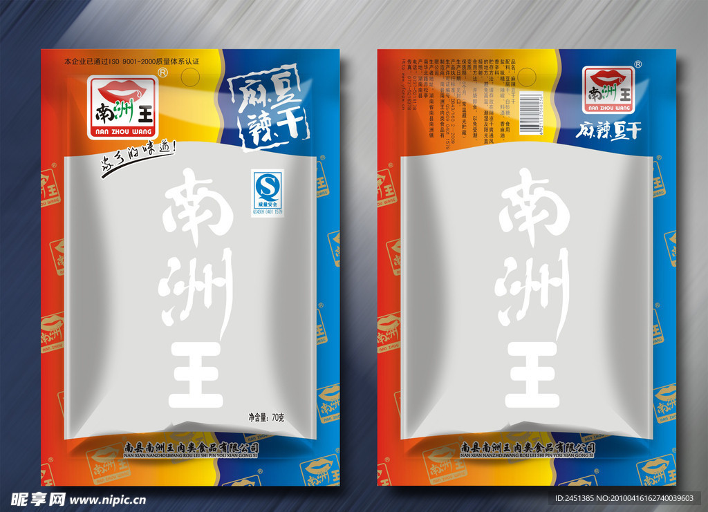 麻辣干子包裝袋