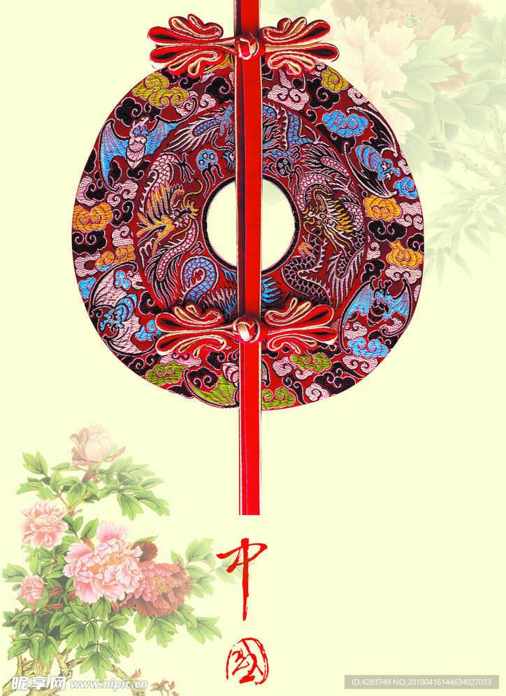中國元素
