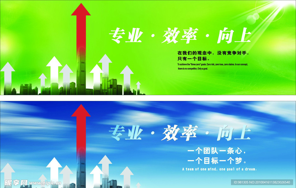 專業(yè) 效率 向上 商業(yè) 箭頭 陽光