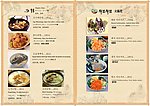 韩国料理餐牌