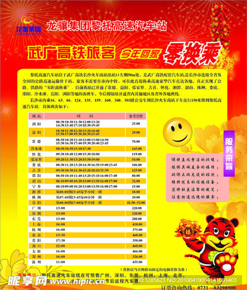 DM單頁