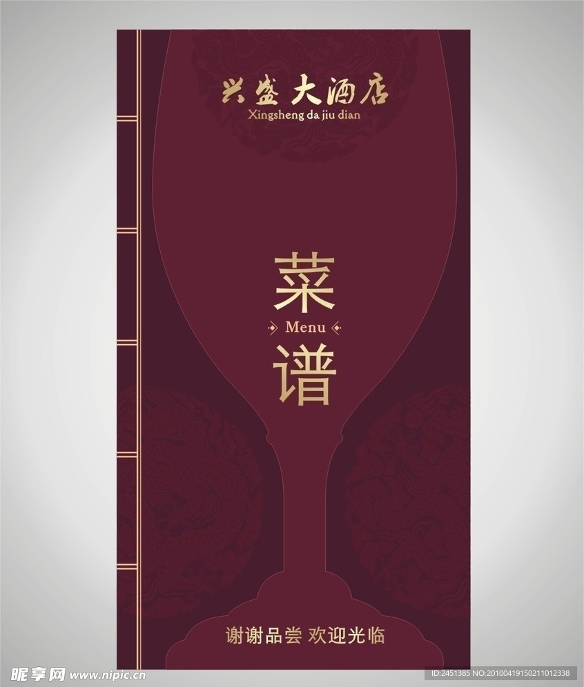 菜譜設(shè)計