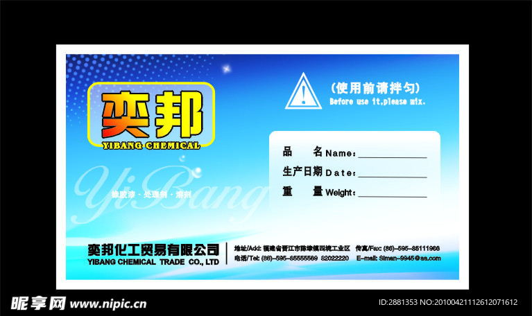不干膠