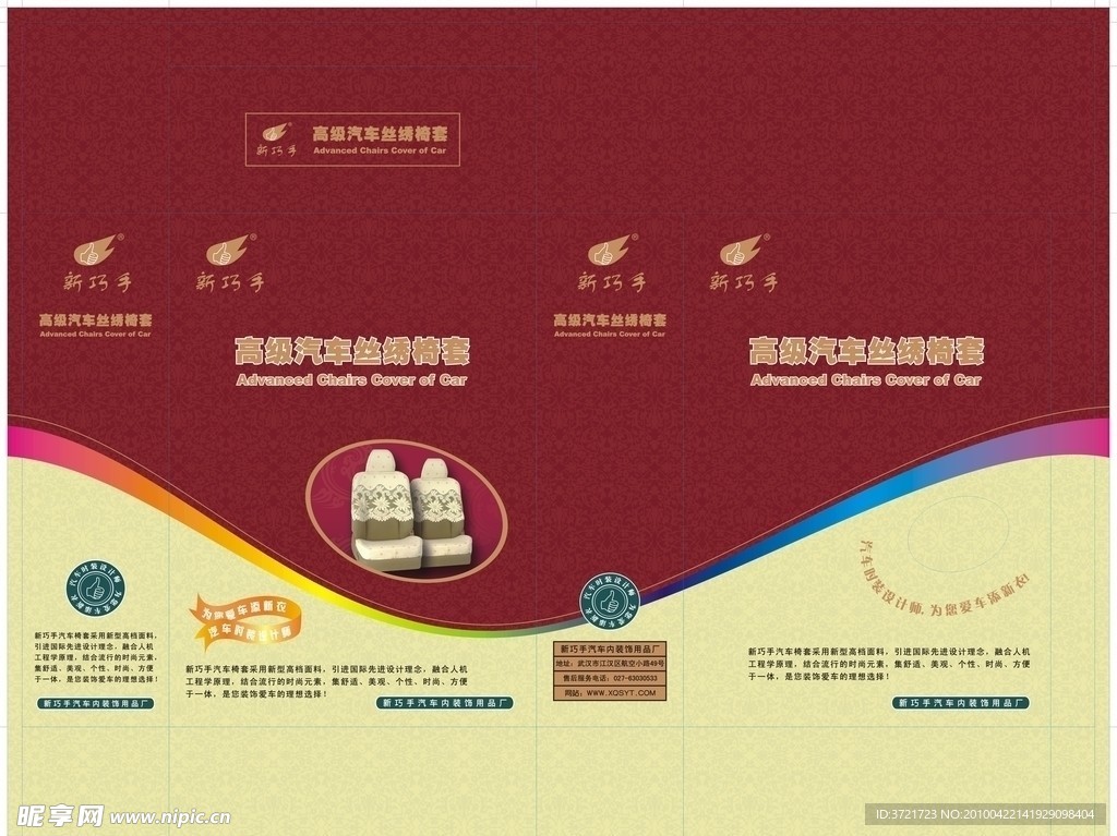 巧手