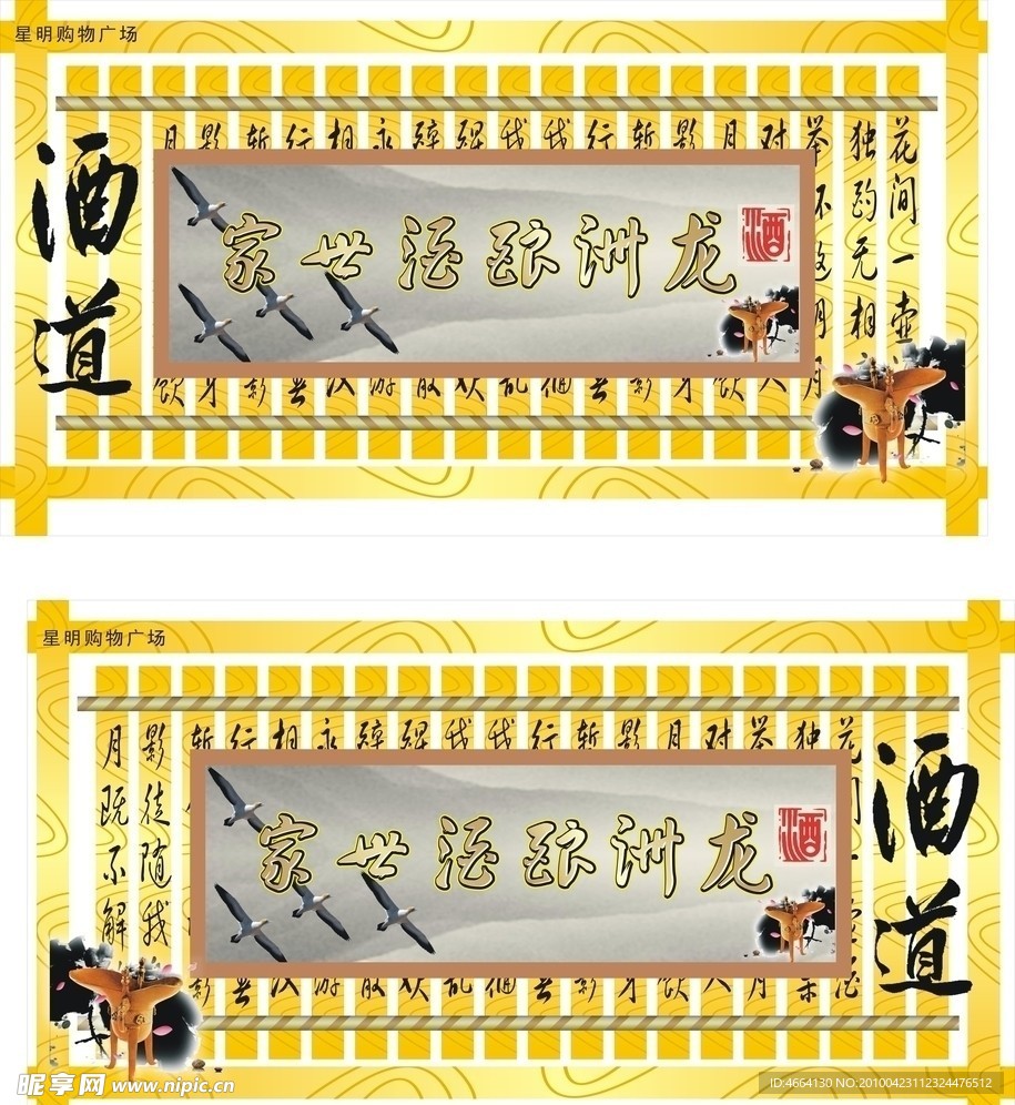 酒 白酒 酒坊 燒酒坊