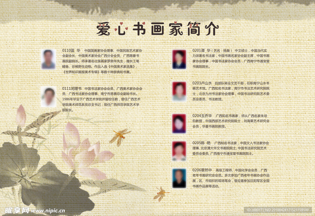 水墨風(fēng)格簡(jiǎn)介
