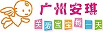 安琪婦嬰用品有限公司標(biāo)志