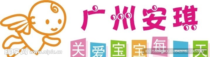 安琪婦嬰用品有限公司標志