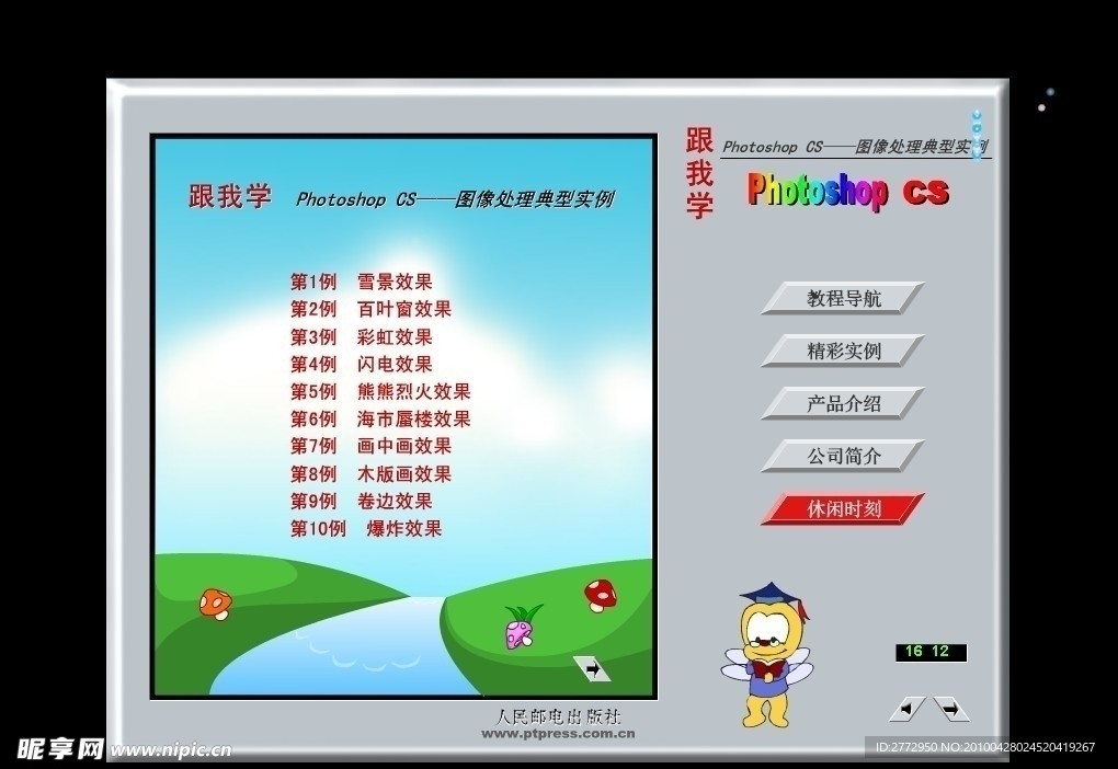 平面設計教程