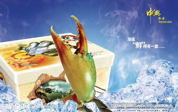 创意冷冻螃蟹 海产