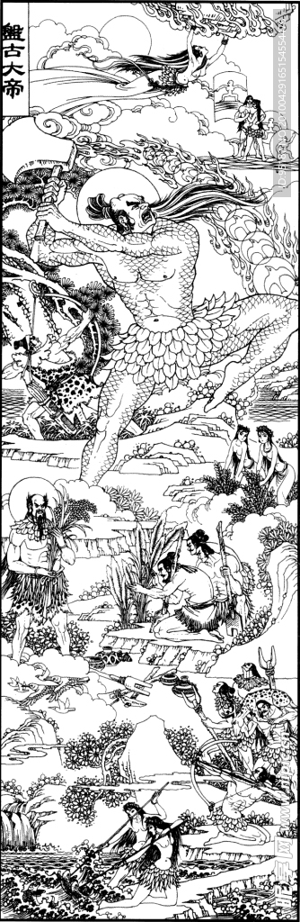盤古大帝