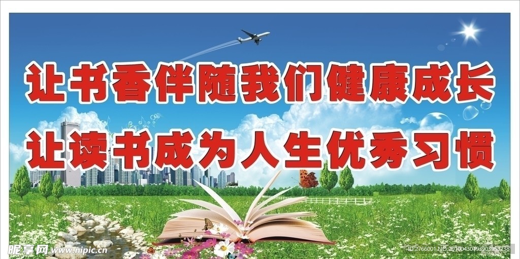 書香伴隨成長