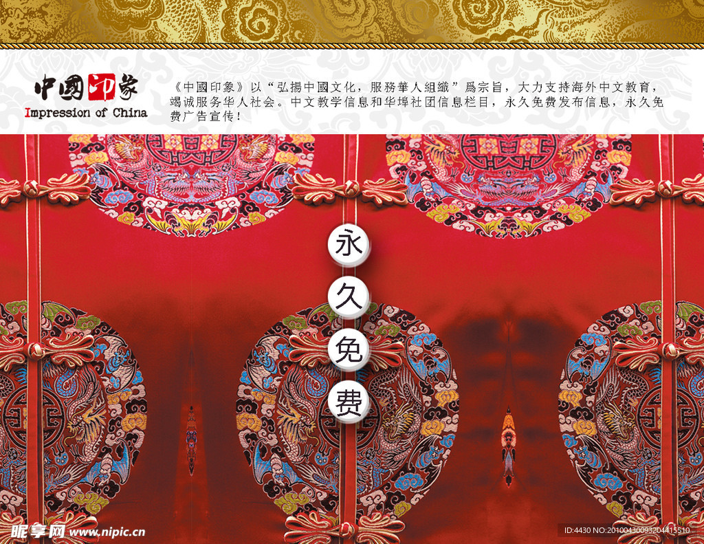 廣告宣傳單