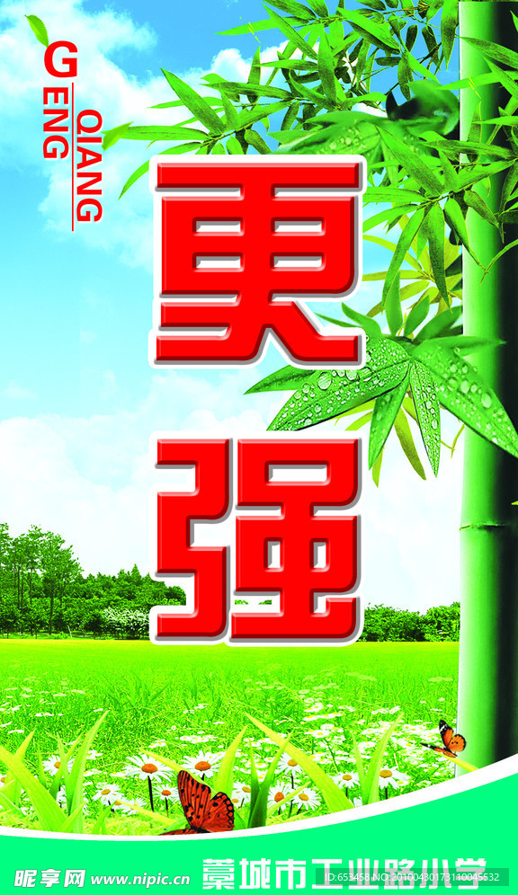 更強(qiáng)