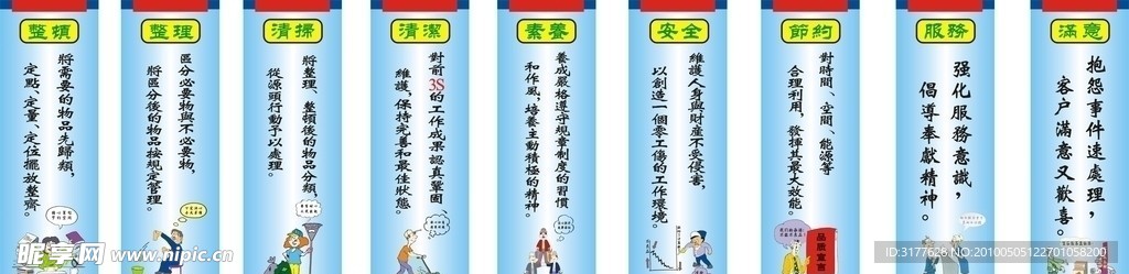 企業(yè)文化9S標(biāo)語