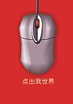 鼠標(biāo)
