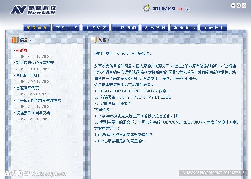 桌面提醒軟件