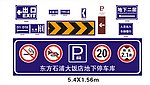 宁波 石铺 大饭店 地下车库 标识 禁止吸烟 限高 限速 停车场 出口 电梯