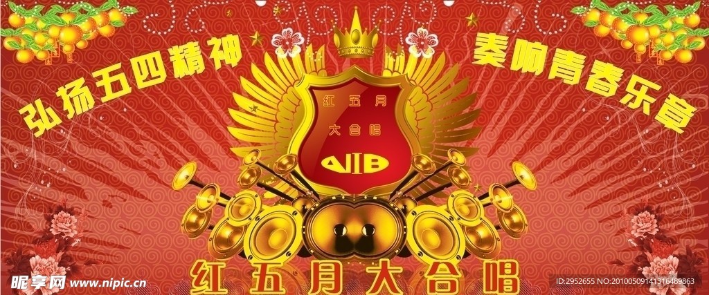 演唱會活動