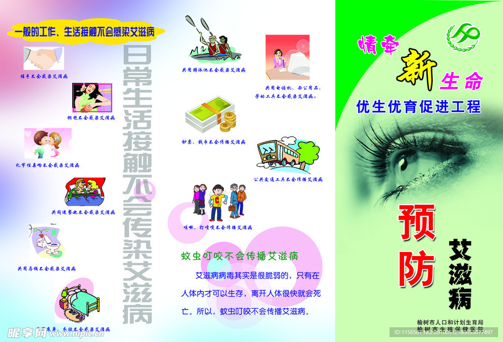 艾滋病
