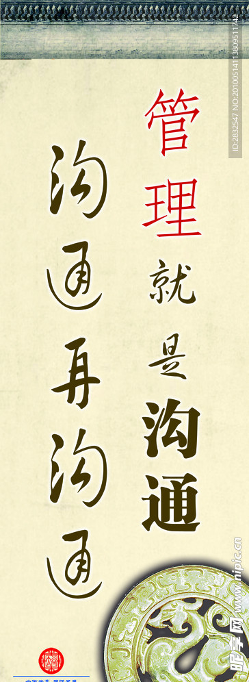 溝通