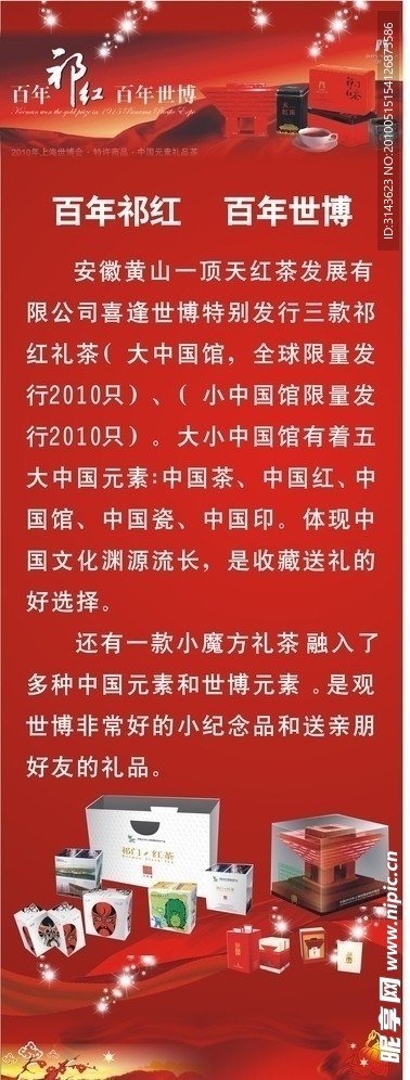 一定天紅
